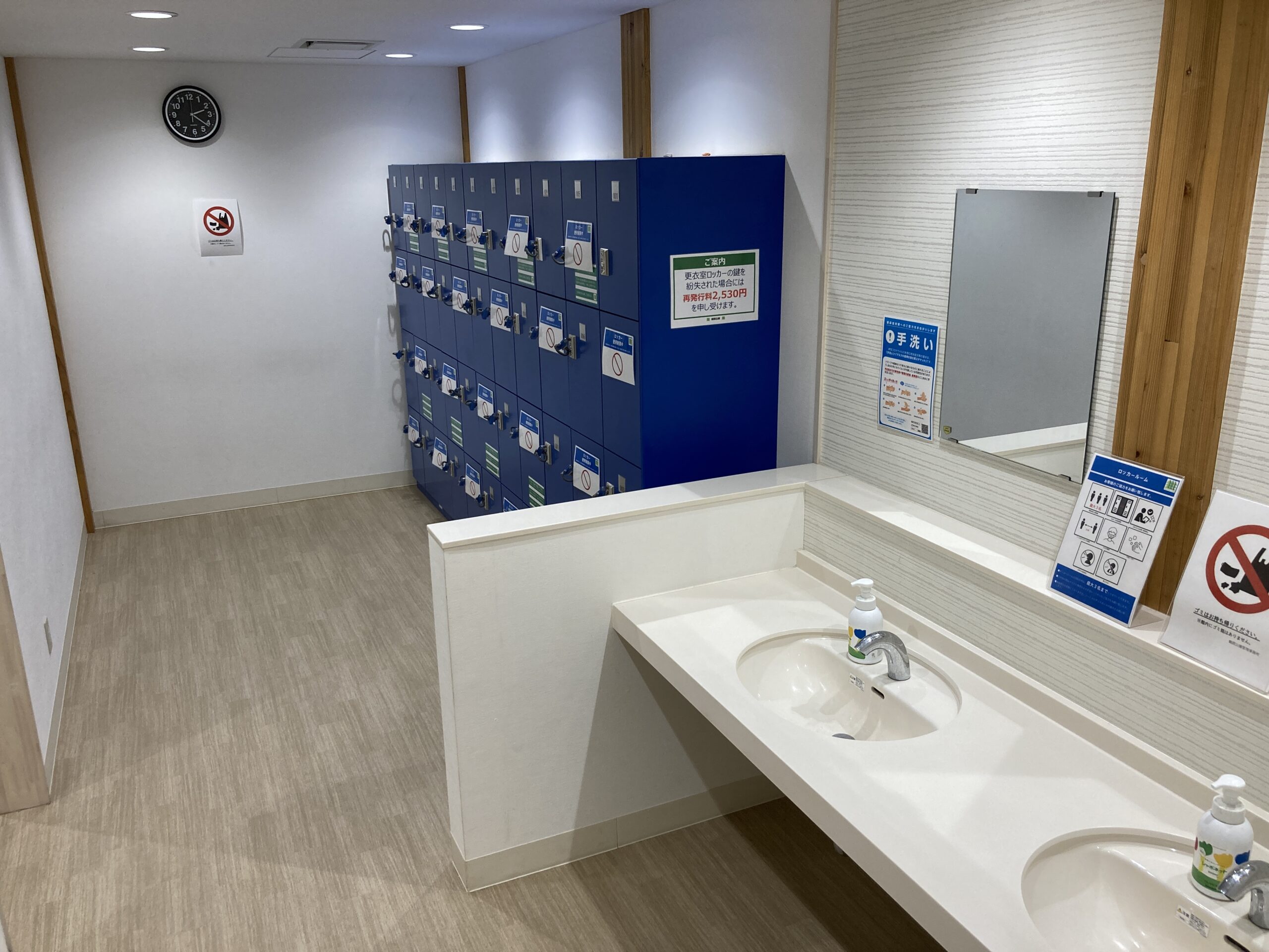 開始】ランニングステーションのご案内 ｜ 鶴間公園【公式】｜町田市